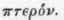 764 6th Order Lepidoptera 183