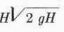 77 Measurement Of Flowing Water 50