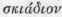 Analysis of The Genera Part 6 803