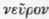 Analysis of The Genera Part 7 810