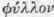 Analysis of The Genera Part 7 811