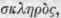 Caryopiiyllaceae Pinkworts Part 7 390