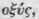 Ericaceeae Heathworts Part 3 976