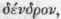 Ericaceeae Heathworts Part 7 990