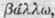 Labiatae Labiate Plants Part 11 1282