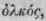 Order CLVI Gramineae Grasses Part 13 2558