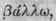 Order CLVI Gramineae Grasses Part 3 2460