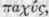 Order CXII Euphorbiaceae Spurgeworts Part 6 1671
