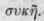 Order CXIV Artocarpaceae Artocarps 1690
