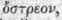 Order CXIX Cupultferae Mastworts Part 4 1779
