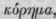 Order CXVI Empetraceae Crowberries 1739