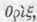 Order CXXIV Callitrichaceae Starwort 1828