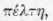 Order CXXXI Araceae Aroids 1882