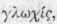Order CXXXV Alismaceae Water Plantains Continued 1938
