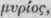 Order LII Onagraceae Onagrads Part 5 684