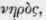 Order XCVI Apocynaceae Dog Banes 1448