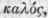 Suborders And Genera 1173