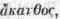 Suborders And Genera 1178