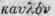 Suborders And Tribes Part 21 892