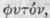 Tribes And Genera 1307