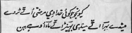 Jatkl (Persian characters)