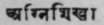 A Glossary Of Indian Plants Mentioned In Sanskrit  850