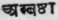 A Glossary Of Indian Plants Mentioned In Sanskrit  863