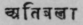 A Glossary Of Indian Plants Mentioned In Sanskrit  894