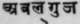 A Glossary Of Indian Plants Mentioned In Sanskrit  905