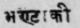 A Glossary Of Indian Plants Mentioned In Sanskrit  918