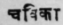 A Glossary Of Indian Plants Mentioned In Sanskrit  940