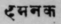 A Glossary Of Indian Plants Mentioned In Sanskrit  951