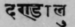 A Glossary Of Indian Plants Mentioned In Sanskrit  952