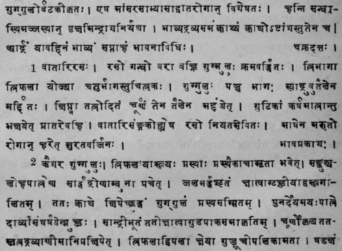 Sadanga guggulu