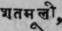 Satamuli