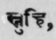 Snuhi