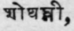 Sothaghni