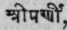 Sriparni