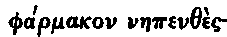 Opium Dreams Thomas De Quincey 8