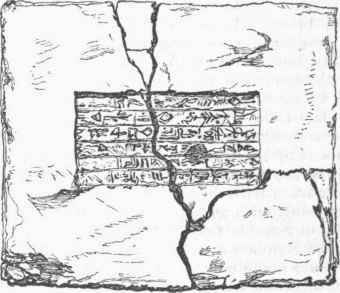 A Babylonian Brick.