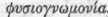Physiognomy 1300482