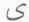 Striac Language And Literature 1500347