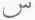Striac Language And Literature 1500362