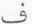 Striac Language And Literature 1500368