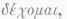 Civil Law 0400297