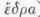 Crystallography 0500278