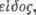 Cycloid 0500332