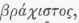 Cycloid 0500333