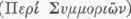Demosthenes 0500435