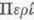 Demosthenes 0500436